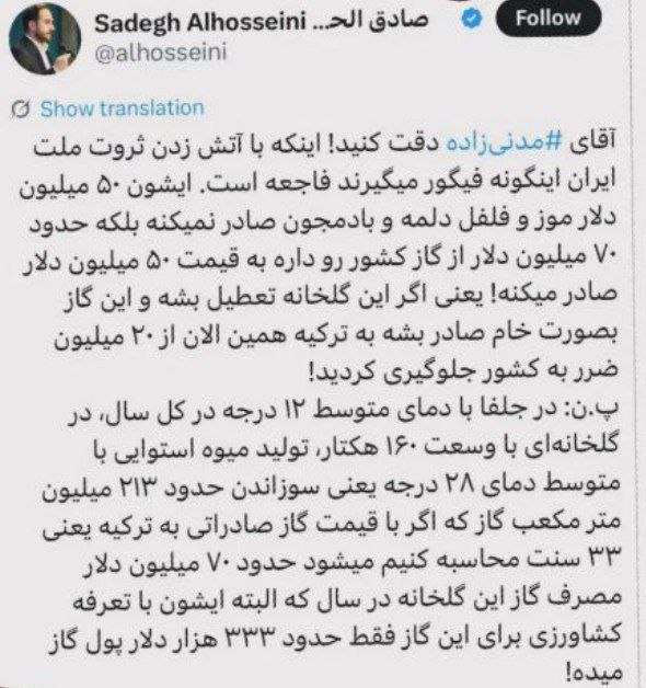 پاسخ کارشناسی به یک شائبه مجازی؛ گلخانه میوه‌های استوایی ارس چگونه به اقتصاد کشور کمک می‌کند؟+فیلم