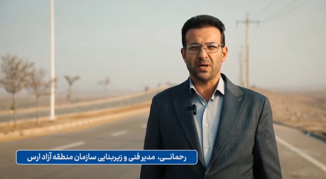جاده اوراسیا؛ شاهراه جدید ارتباطی ارس به بهره‌برداری رسید+فیلم