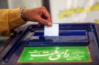 اعلام جزئیات ثبت‌‌نام داوطلبان انتخابات میان‌ دوره‌ای مجلس+فیلم