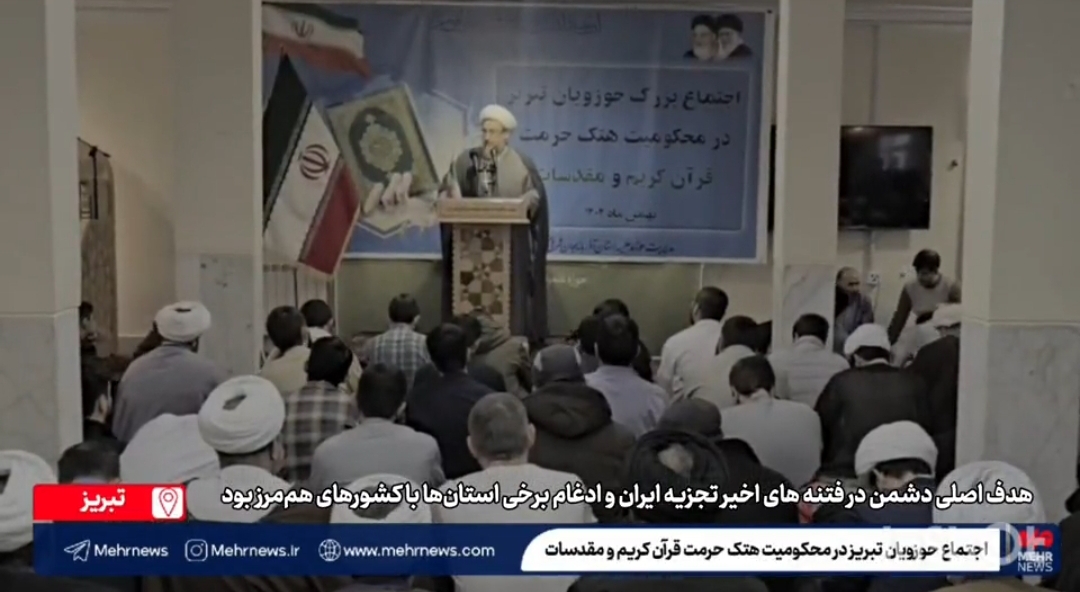 مطهری‌اصل: هدف اصلی دشمن در فتنه اخیر تجزیه ایران بود