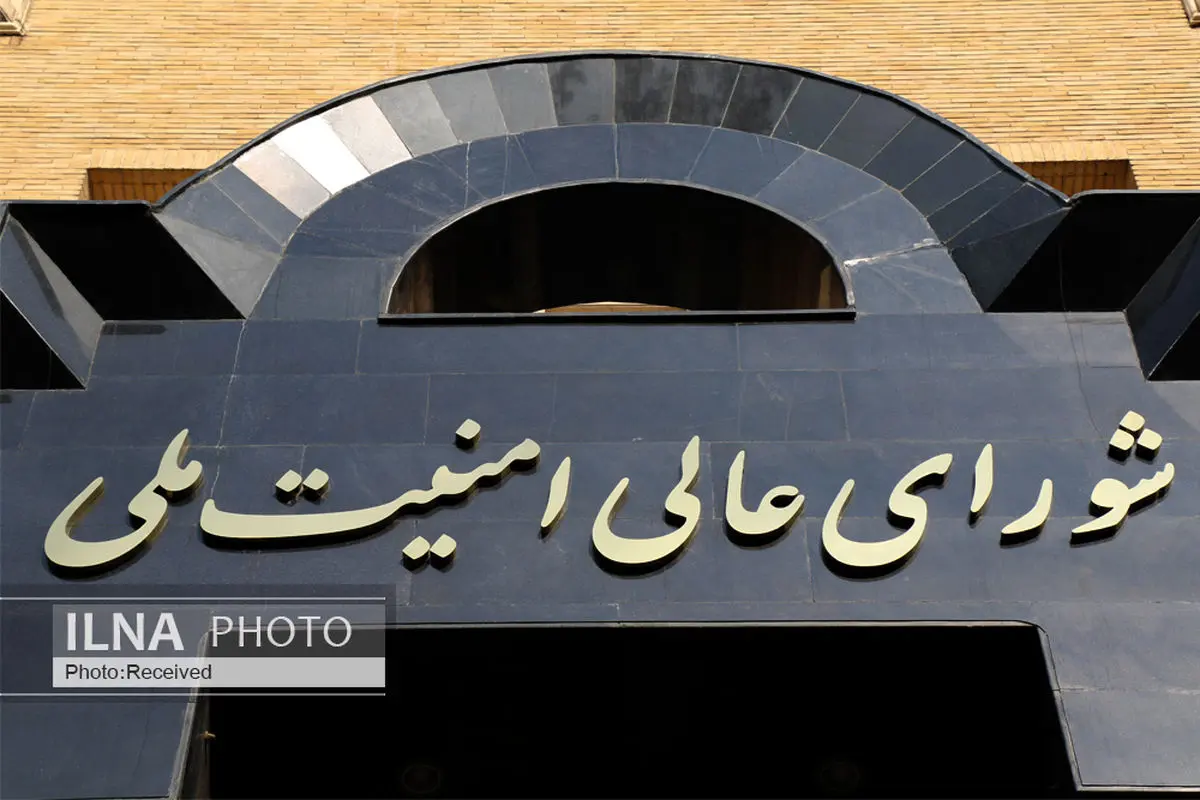 شورای عالی امنیت ملی: نیروهای امنیتی و قوه قضائیه با خرابکاران هیچ مماشاتی نخواهند کرد