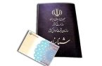 دستور وزیر کشور برای حل مشکل مدارک هویتی آسیبدیدگان جنگ دستور وزیر کشور برای حل مشکل مدارک هویتی آسیبدیدگان جنگ