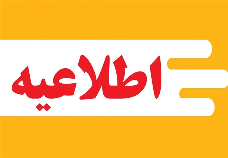 آسیب‌دیدگان جنگ به واحدهای اعلامی در اطلاعیه ستاد بحران آذربایجان‌شرقی مراجعه کنند