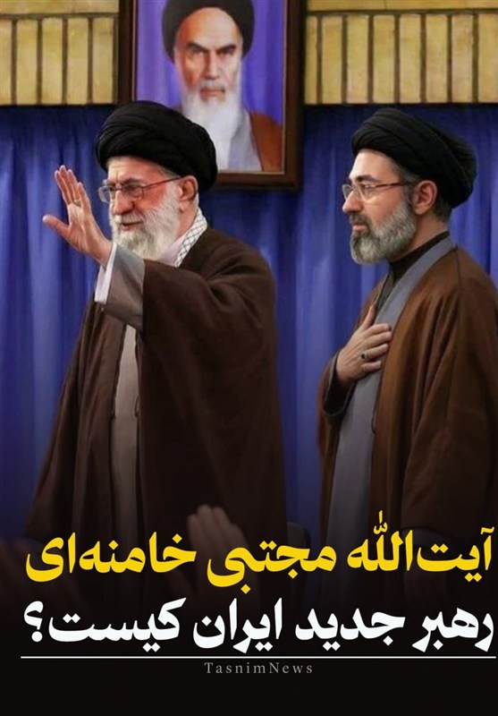آیت‌الله سیدمجتبی خامنه‌ای رهبر جدید ایران کیست