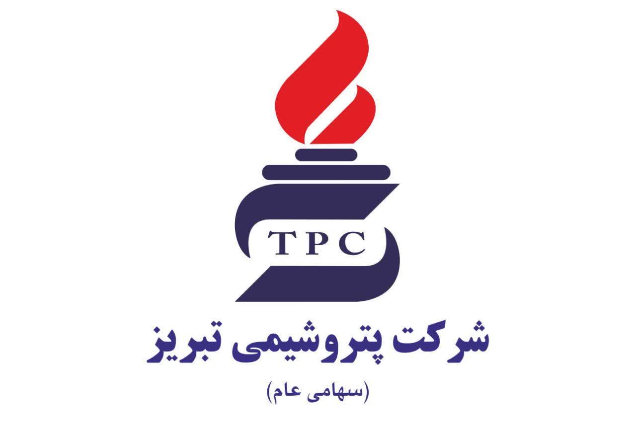 اطلاعیه شرکت پتروشیمی تبریز پیرامون حمله آمریکایی صهیونی به این مجتمع صنعتی