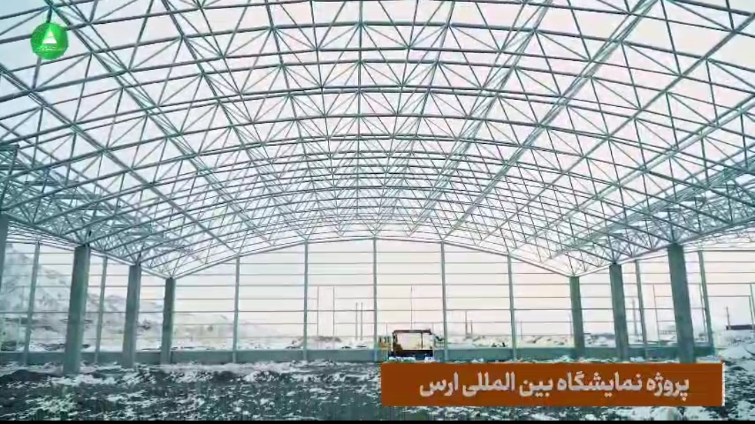 مرکز نمایشگاه بینالمللی ارس؛ پروژه در مسیر تکمیل