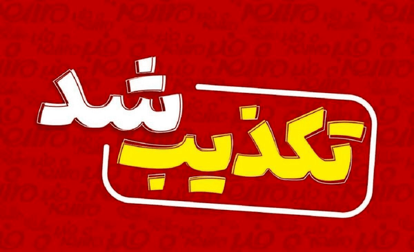 پلیس تخلیه بازار تبریز را تکذیب کرد 