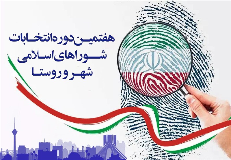 احتمال تغییرات اجرایی در انتخابات شوراهای اسلامی شهر و روستا