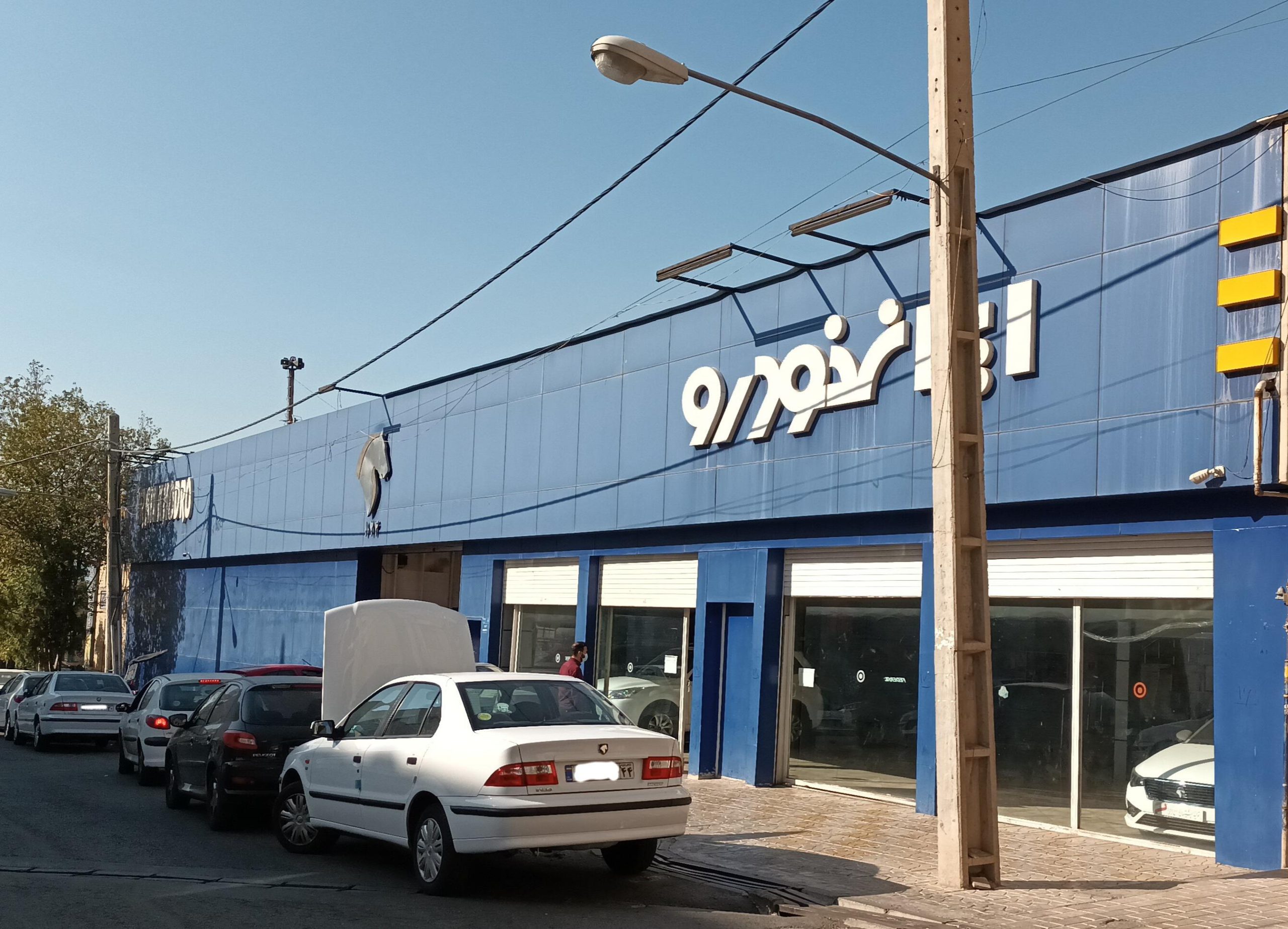 مدیرعامل جدید گروه صنعتی ایران‌ خودرو منصوب شد