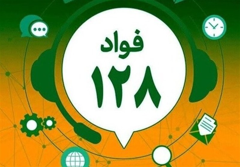 بازرسی راه و شهرسازی زیر ذره‌بین سامانه ۱۲۸؛ شفافیت به سبک «فواد»