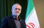 پزشکیان: هرگونه مذاکره‌ای با هدف احقاق حقوق ملت و دفاع مقتدرانه از منافع ملی است