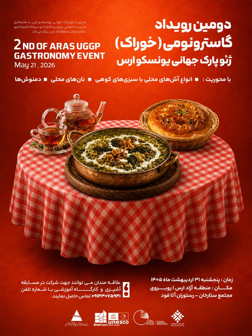 از پاسداشت میراث ناملموس تا توسعه گردشگری غذا