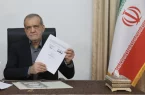 یادداشت تفاهم اسلام‌آباد توسط ترامپ و پزشکیان امضا شد