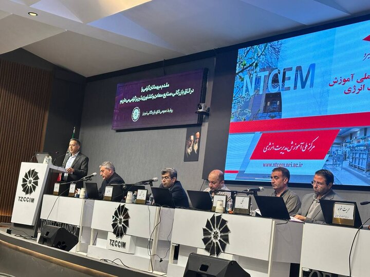 سمینار تبیین تعرفههای برق ویژه صنایع بالای یک مگاوات در اتاق بازرگانی تبریز برگزار شد