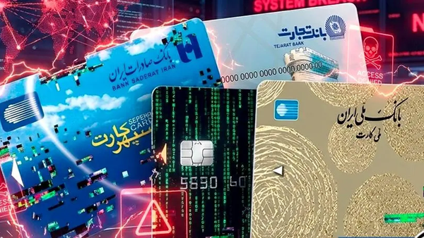 تایید حمله سایبری به ۴ بانک؛ اطلاعات مشتریان افشا نشده است