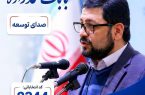 جهان شهر تبریز و ضرورت بازگشت به جایگاه جهانی