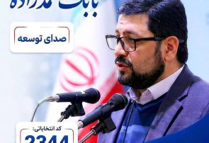 جهان شهر تبریز و ضرورت بازگشت به جایگاه جهانی