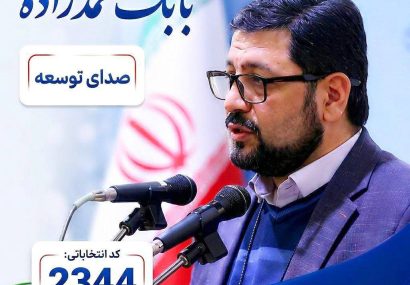 جهان شهر تبریز و ضرورت بازگشت به جایگاه جهانی