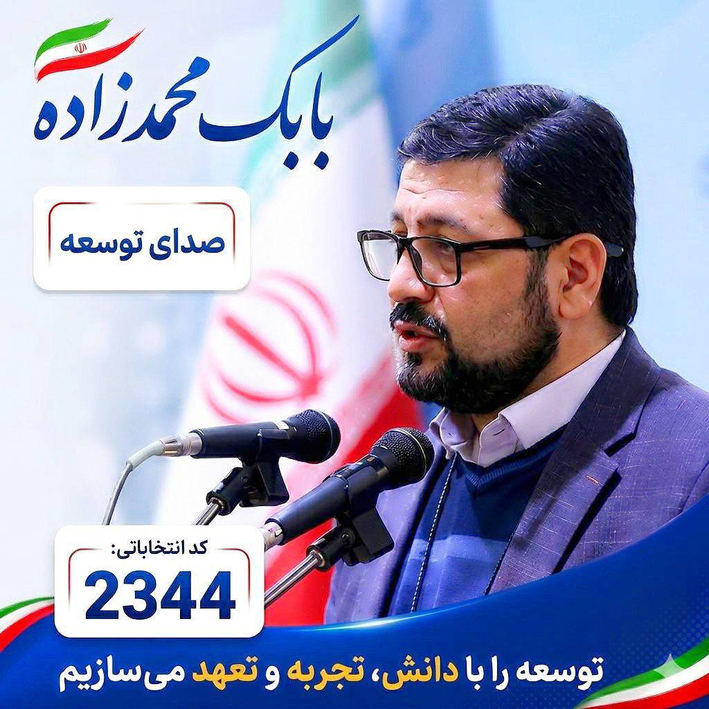 جهان شهر تبریز و ضرورت بازگشت به جایگاه جهانی