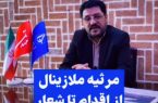 مرثیه ملازینال و قصه ناتمام بافت های فرسوده در تبریز+فیلم