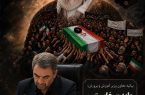 بیانیه احمد محمودزاده به مناسبت مراسم تشییع پیکر رهبر شهید انقلاب
