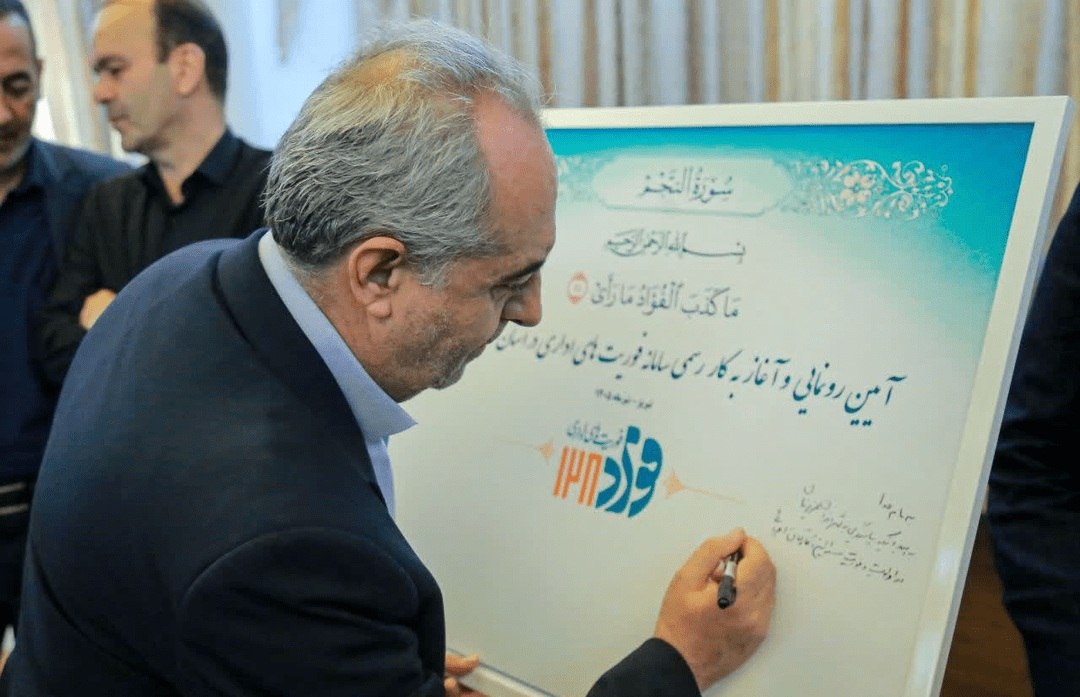 فواد ۱۲۸ به آذربایجان شرقی رسید؛ فعال شدن سامانه شکایت از خدمات اداری در آذربایجان شرقی فواد ۱۲۸ به آذربایجان شرقی رسید؛ فعال شدن سامانه شکایت از خدمات اداری در آذربایجان شرقی