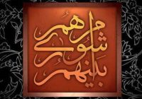 انتخابات شورای شهر، دو ماه پس از پایان جنگ نامعلوم!