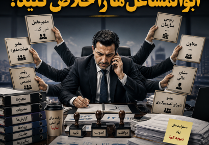 آقای استاندار ابوالمشاغل ها را خلاص کنید!