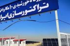 گام بلند تراکتورسازی تبریز در تولید پایدار؛ نیروگاه ۱۰ مگاواتی خورشیدی آماده بهره‌برداری