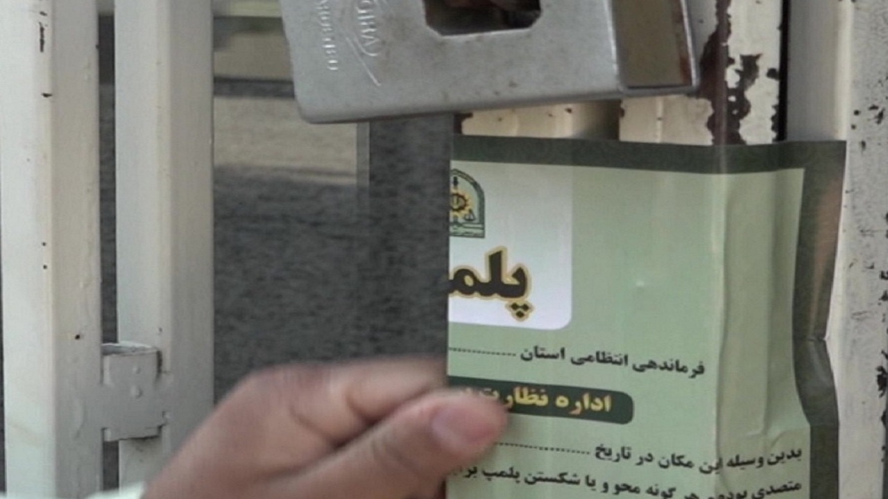 پلمب کارگاه آبلیموی مراغه؛ یک اقدام درست با هزاران سوال بی‌پاسخ