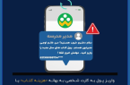 کلاهبرداری با لباس مدیر مدرسه؛ وقتی «شاد» به ابزار فریب تبدیل میشود کلاهبرداری با لباس مدیر مدرسه؛ وقتی «شاد» به ابزار فریب تبدیل میشود