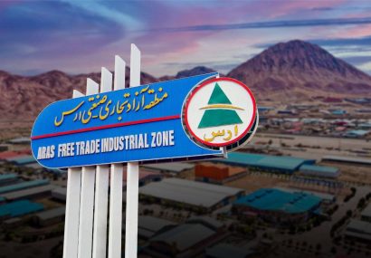 کسب رتبه نخست سازمان منطقه آزاد ارس در حوزه عمرانی و زیربنایی بین مناطق آزاد کشور
