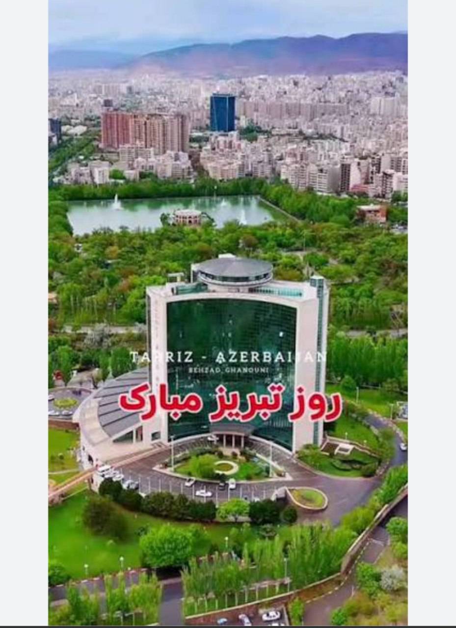 تبریز بدون «روز»؛ کشوقوسهای تاریخی برای یک ثبت رسمی