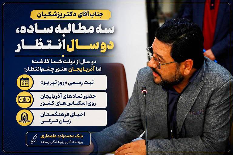 سه مطالبه ساده، دو سال انتظار!