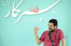 در تکریم روز خبرنگار