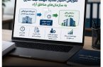 تفویض اختیار تمدید مهلت ثبت آماری مناطق به سازمان‌های مناطق آزاد