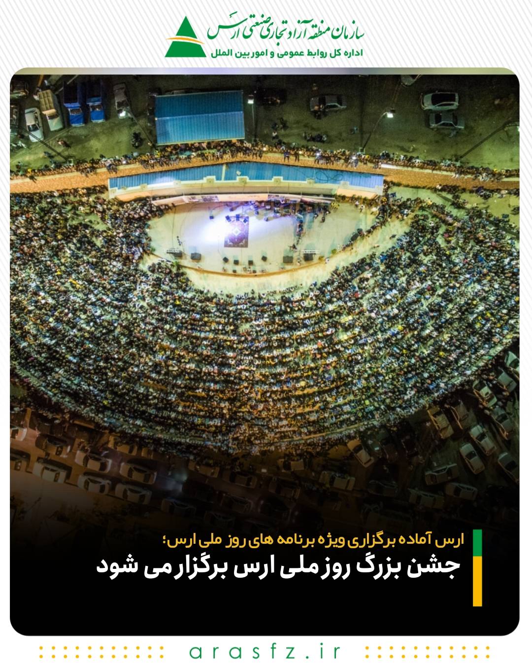 از آیین گرامیداشت شهدای مرزبانی تا جشن بزرگ ارس