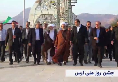 جشن روز ملی ارس؛ شکوه یک رویداد ملی+فیلم