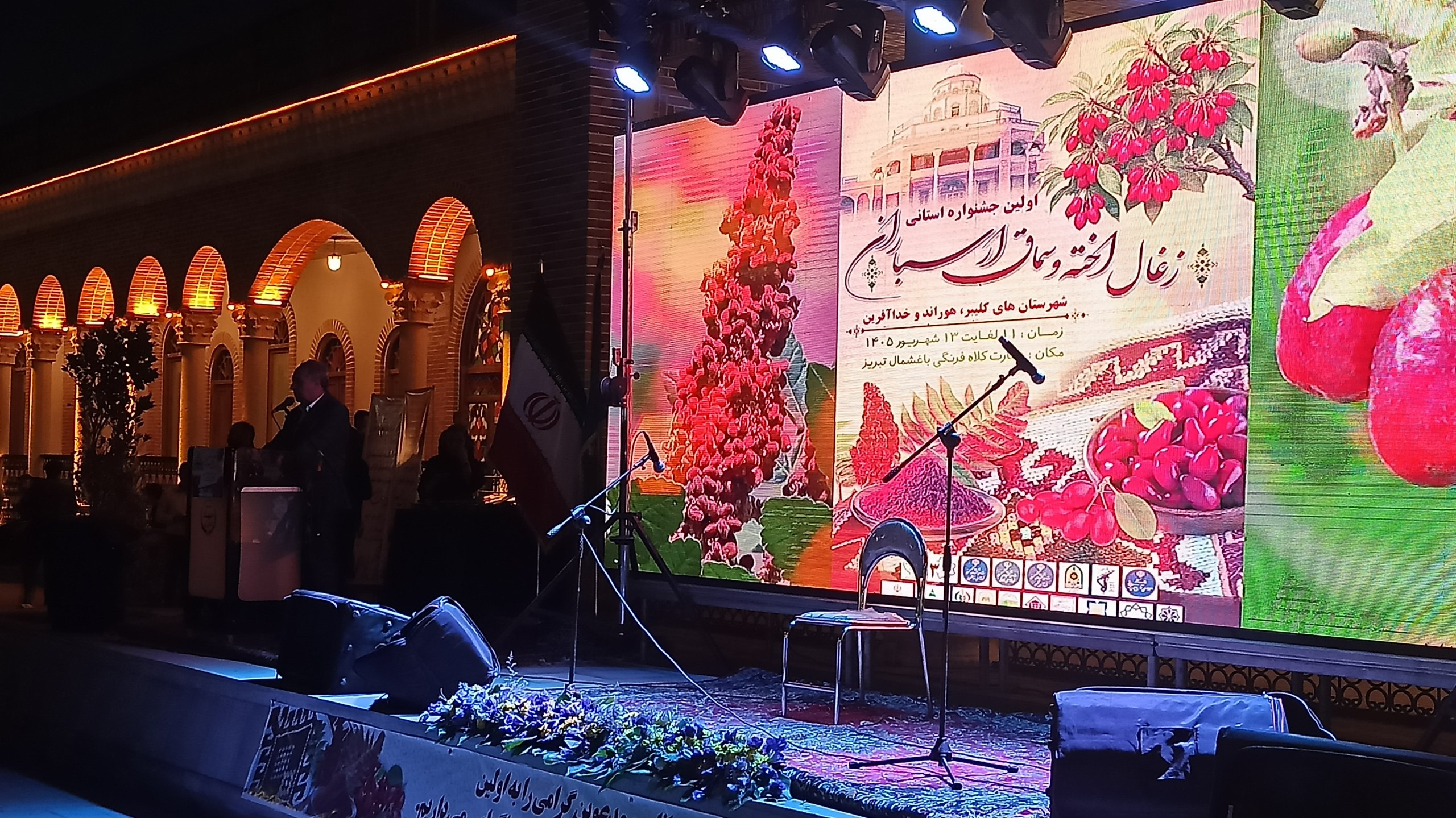 اولین جشنواره استانی زغال اخته و سماق ارسباران در تبریز برگزار شد.