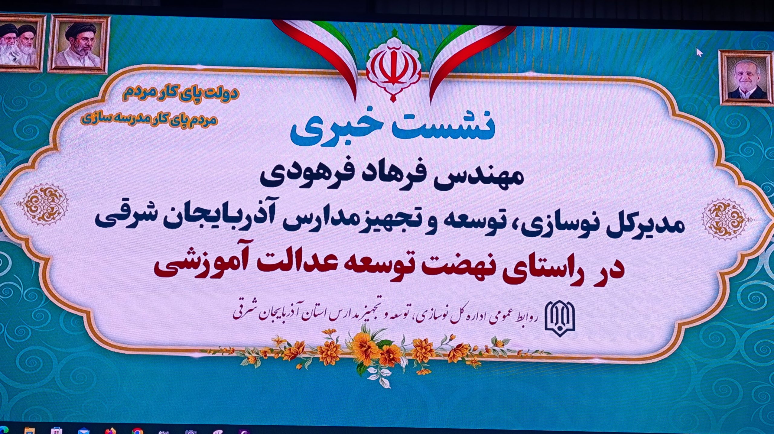 عدالت آموزشی در آذربایجان‌شرقی؛ ۳۷ مدرسه سنگی ساخته می‌شود / ۳۵۵۰ کلاس درس بهسازی شد