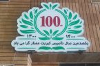 مراحل مختلف تولید کبریت در بزرگترین کارخانه کبریت سازی کشور