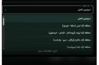 عوارض خروج مسافران مستقیماً به حساب سازمان‌های مناطق آزاد واریز می‌شود