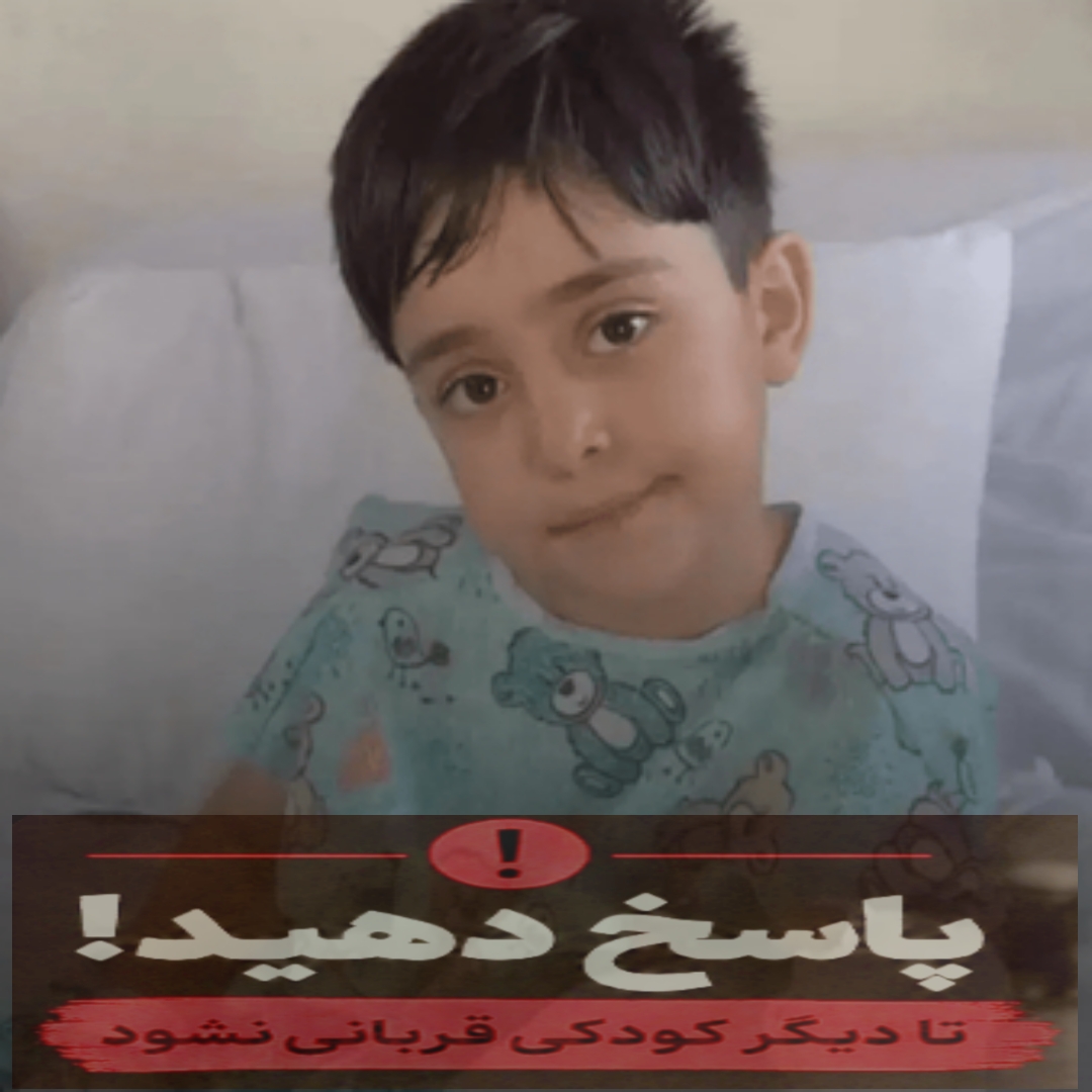 از بیمارستان محلاتی تا کما، درمانی که به مرگ انجامید و مسئولانی که پاسخگو نیستند