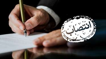 یعقوب فتح‌اللهی مدیرکل انتقال خون آذربایجان‌شرقی شد / تأکید بر تسهیل دسترسی اهداکنندگان و تقویت نیروی انسانی