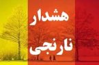هشدار نارنجی هواشناسی آذربایجانشرقی / سامانه بارشی از جمعه تشدید میشود / احتمال سیلاب و طغیان رودخانهها