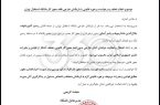 نامه تراکتور به پلیس مهاجرت درباره سه بازیکن خارجی استقلال