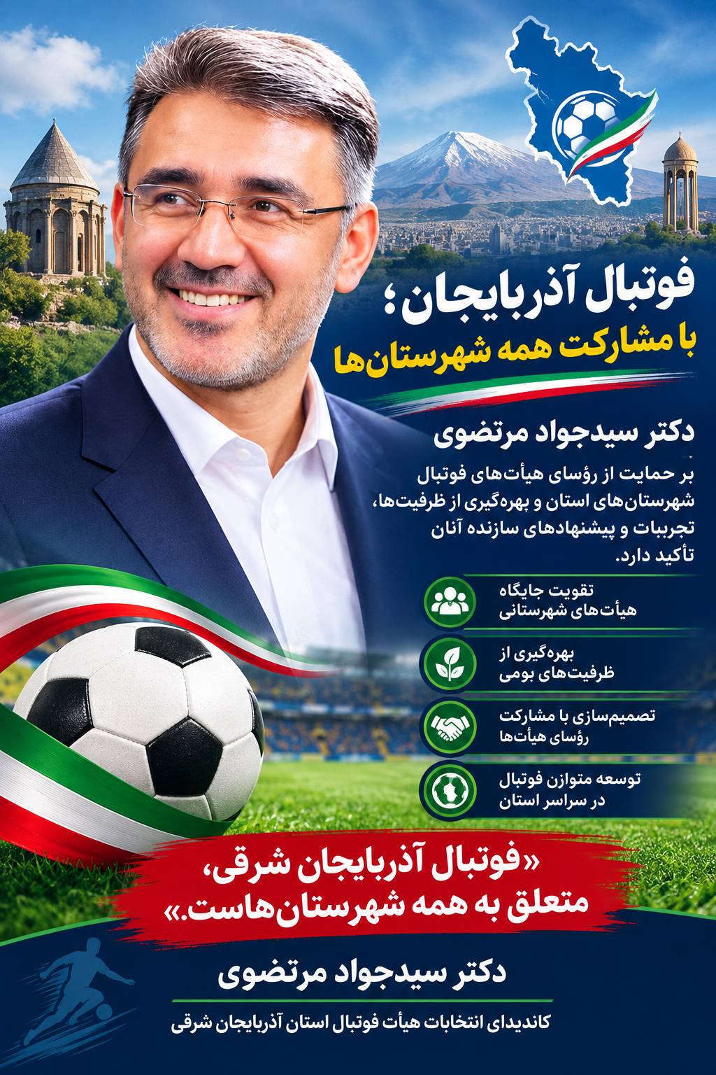 تصمیمسازی با بهرهگیری از ظرفیتهای بومی تصمیمسازی با بهرهگیری از ظرفیتهای بومی