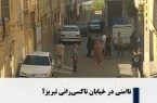 نزاع خیابانی در تبریز؛ فیلم قمه‌کشی در خیابان تاکسیرانی منتشر شد / شهروندان در شوک نزاع‌های خشن