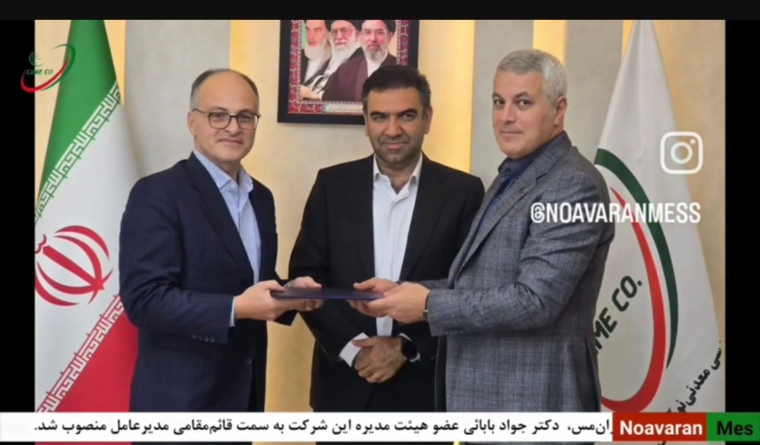 دکتر جواد بابائی قائم‌مقام مدیرعامل نوآوران مس شد
